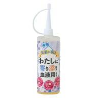 洗濯洗剤 洗濯の職人 わたしに寄り添う血液用洗剤 90g （ 洗剤 洗濯用洗剤 ポイント汚れ 汚れ落とし 血液…