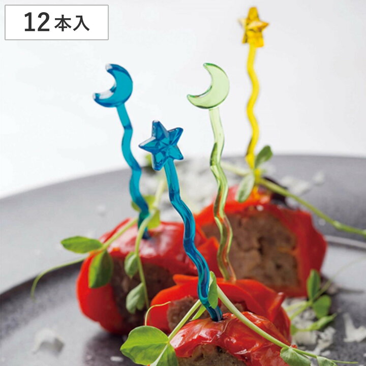 楽天市場 ピック ピンチョス スクリュー 12本 星 レシピ付き パーティー料理 デコレーション オシャレ パーティーご飯 星柄 月 パーティー 串 飾り付け ホームパーティー 簡単 ピンチョスピック 華やか カラフル 39ショップ インテリアパレット