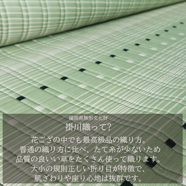 楽天市場】い草ラグ 西陣 191×250cm 掛川織 花ござ （ い草マット い草 