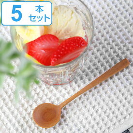 スプーン 13cm nature ナチュレ デザートスプーン 天然木 木製 サオ 同色5本セット （ ティースプーン 洋食器 カトラリー 木製食器 サオの木 コーヒースプーン 木 おしゃれ かわいい カフェ風 ） 【39ショップ】