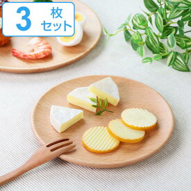 プレート 18cm S プレートディッシュ 木製 皿 食器 洋食器 天然木 ビーチ 同色3枚セット （ 中皿 木 丸皿 木製プレート 取り皿 木製食器 パン皿 トレー ライス皿 丸 平皿 おしゃれ カフェ風 木の器 ） 【39ショップ】