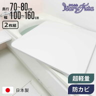 風呂ふた 組み合わせ かるふた 日本製 奥行70～80cm 幅100～160cm 軽い （ 風呂蓋 風呂フタ 2枚組 風呂 …