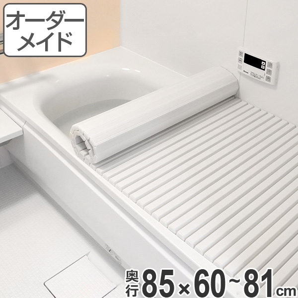 風呂ふた オーダーメイドの人気商品・通販・価格比較 - 価格.com