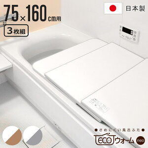 yr[Ttz Cӂ gݍ킹 ۉ ECOEH[ neo L16 75×160cm p 3 i Ct^ CW ߂ɂ ӂӂ R hJr { C ӂ t^ W 3 O y y 75×160 L