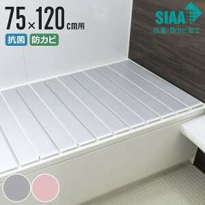 【レビュー特典付き】 風呂ふた 折りたたみ 抗菌 防カビ SIAA L12 75×120cm 用 ( 風呂フタ 風呂蓋 抗菌防カビ 日本製 風呂 ふた フタ 蓋 折り畳み 軽量 軽い 滑り止め加工 75×120 75 120 L-12 )【39シ