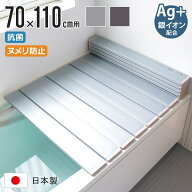 【レビュー特典付き】 風呂ふた 折りたたみ 70×110cm 用 M11 Ag銀イオン 日本製 実寸70×109.2cm （ 風…