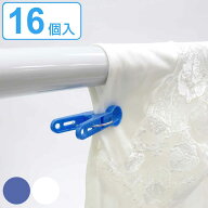 洗濯ピンチ ネオスール ランジェリーピンチ 16個入 （ 洗濯 ピンチ 洗濯ばさみ クリップ ランジェリー 洗…