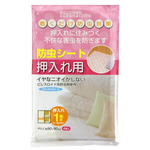 V[g hV[g p { i V[g 90×c90cm 4 h V[g Ntg R hJr N[[bg I jICȂ  ߑ ߗ zc ӂƂ ѕz Q