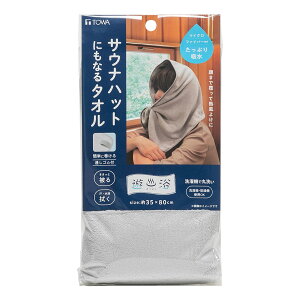 �^�I�� �V�� �T�E�i�n�b�g�ɂ��Ȃ�^�I�� 35×80cm �T�E�i �i �T�E�i�^�I�� �T�E�i�n�b�g ������ �}�C�N���t�@�C�o�[ �z�� �M���悯 35×80 �S���t�� �􂦂� �����@OK �@���� �傫�� �Ђ��t�� �j