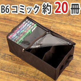 楽天市場 A5コミック収納ケース いれと庫の通販