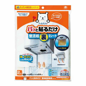 Wt[htB^[ pbƓ\邾 pV[g 84×45cm 2 i WtB^[ Wt[hJo[ CtB^[ CJo[ C Jo[ tB^[  