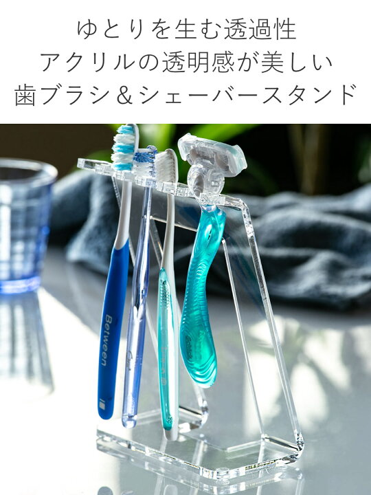 楽天市場】【レビュー特典付き】 歯ブラシ＆シェーバースタンド 
