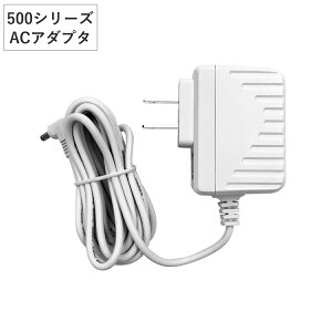 トレビュアー 専用A/C電源アダプター 400/500シリーズ用 白色 薄型LEDトレース台 専用 ( 電源 TREVIEWER 500シリーズ A4 B4 A3 対応 PSEマーク認証済 ACアダプター オプション 部品 パーツ トレース台