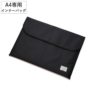 トレビュアー A4 トレース台専用 インナーバック ( バッグ 収納 TREVIEWER トレース台 対応 傷 キズ 汚れ 衝撃 防止 持ち運び 守る クッション入り 前ポケット付き オプション 部品 パーツ ブラ