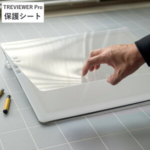 A3-600-W 薄型LEDトレース台 トレビュアー 専用保護シート ( 保護シート 天板 保護 シート フルカバー トレース台 TREVIEWER 専用 傷 キズ 汚れ 防止 強度 透明 オプション 部品 パーツ トレビュア