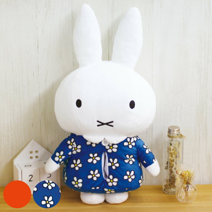 ティッシュケース ミッフィーぬいぐるみティッシュカバー ( ミッフィー miffy ティッシュカバー 壁掛け 置き型 ティッシュ 収納 グッズ ぬいぐるみ 車内 吊り下げ 車 かわいい キャラクター 大きい ) 【39ショップ】 インテリアパレット マガジンラック ミッフィー