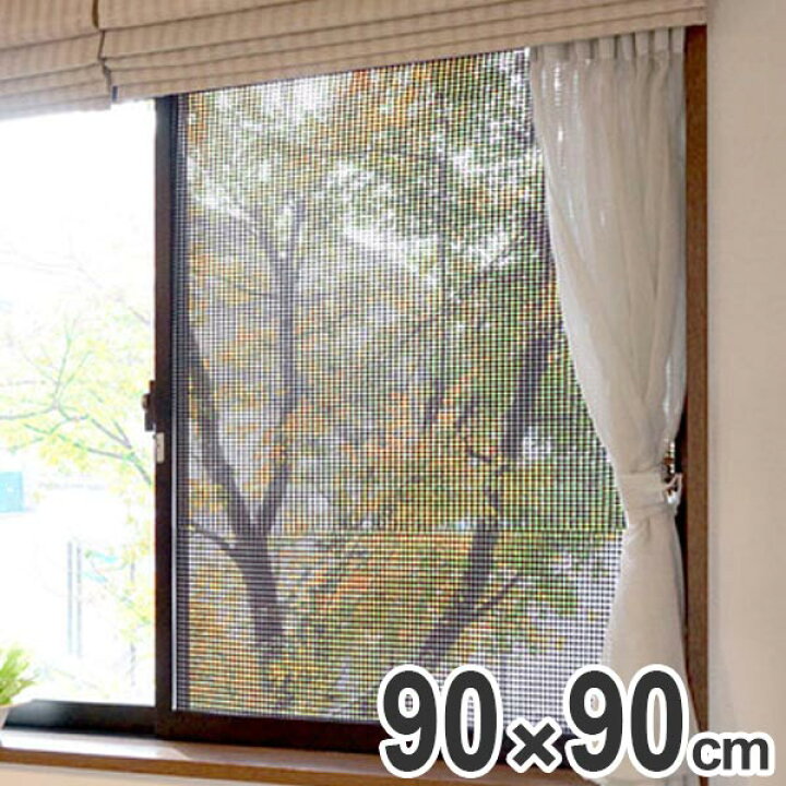 楽天市場 断熱シート 窓に貼る目隠しシート デザインレースタイプ ダイヤ 窓 ガラス シート ガラスフィルム 断熱効果 日差し 光熱費 遮光 遮熱 遮光シート 窓ガラス 省エネ 冷房 日よけ 紫外線カット ｕｖカット プライバシー対策 39ショップ インテリアパレット