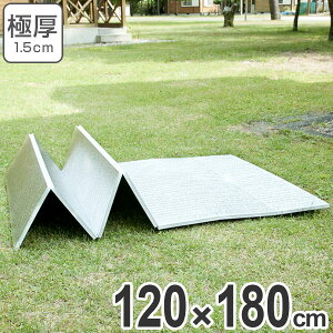 レジャーシート アルミ 厚手 120×180cm レジャーマット 極厚 15mm 折りたたみ ( 送料無料 アルミマット マット クッション ピクニックシート キャンプ用品 海 コンパクト 行楽 レジャー シート
