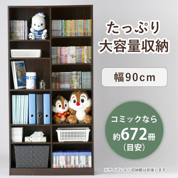 楽天市場】本棚 2列6段 大量収納ラック 幅90cm （ ラック 収納 
