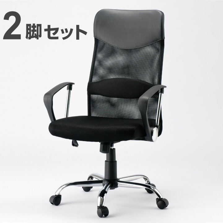 オフィスチェア 座面高44～52cm メッシュ 昇降式 （ 法人限定 