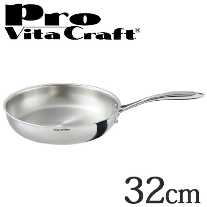 楽天市場】Vita Craft ビタクラフト フライパン 32cm プロ No.0316 IH