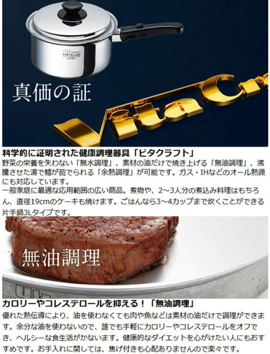 楽天市場】□在庫限り・入荷なし□Vita Craft ビタクラフト 片手鍋 