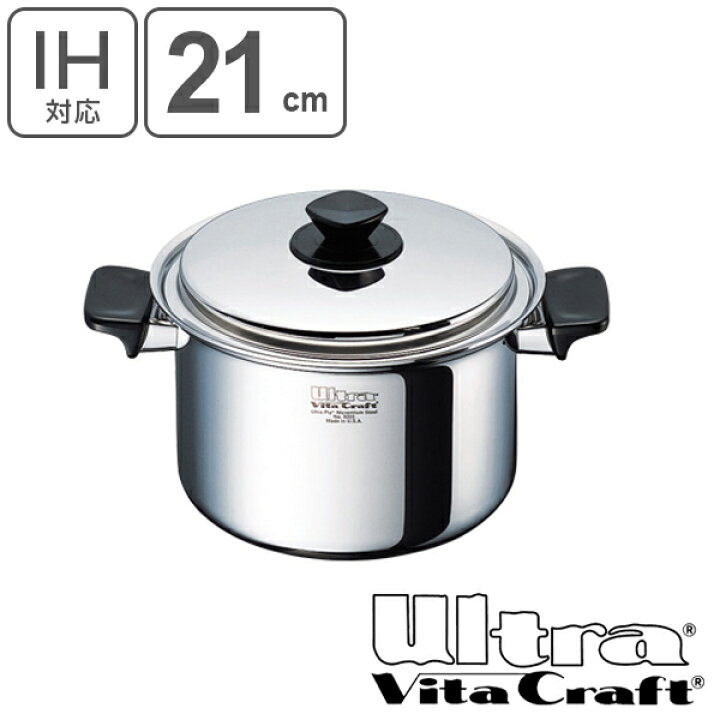楽天市場】□在庫限り・入荷なし□Vita Craft ビタクラフト 両手鍋 深 