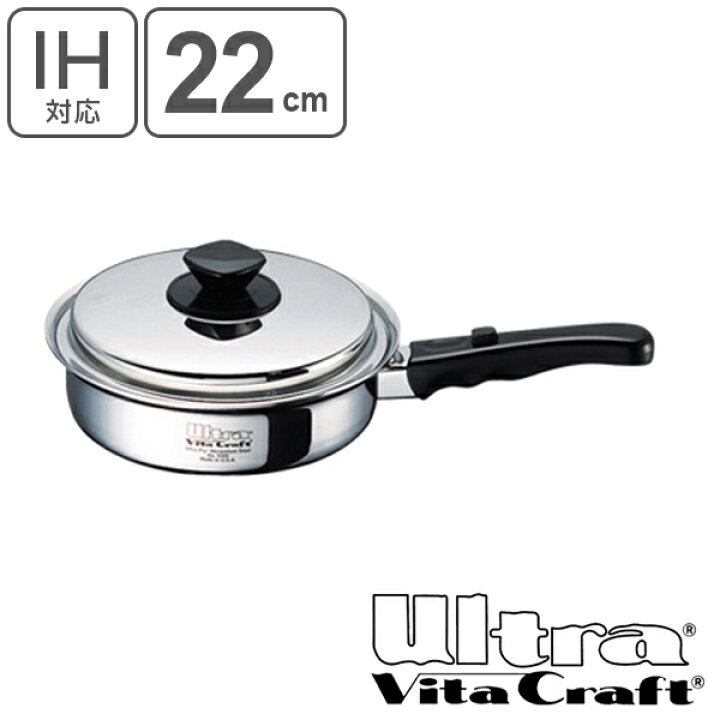 楽天市場】Vita Craft（ビタクラフト） フライパン 22cm ウルトラ No  