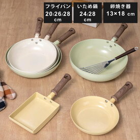 フライパン 20～28cm IH対応 Hetta セラミックコート ショートハンドル いため鍋 卵焼き器 （ ガス火対応 セラミック加工 浅型フライパン 軽い 20センチ 24センチ 26センチ 28センチ 玉子焼き 卵焼き アルミ製 セラミック ）【39ショップ】