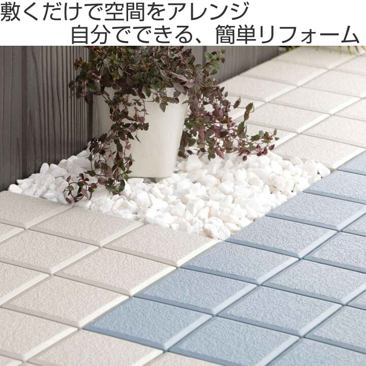 楽天市場】タイル風 ジョイント システムエコタイル 30×30cm 30枚 