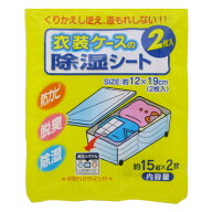 除湿シート 衣装ケースの除湿シート 2枚入 （ 12×19cm 衣装ケース 収納ケース チェスト 引き出し 除湿 …