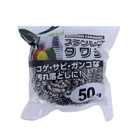 たわし ステンレスタワシ 50g （ タワシ ステンレス キッチンたわし 金属たわし 鉄フライパン 金属 丸形 コゲ落とし 鉄製フライパン 鍋 中華鍋 台所清掃 キッチン清掃 キッチン掃除 束子 速乾 ）【39ショップ】