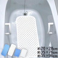 浴槽マット 滑りを防ぐ浴槽マット 20×28cm 35×76cm 35×96cm （ お風呂マット 滑り止め 手すり 吸盤 浴…