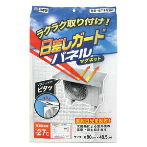 �������K�[�h�p�l�� ���O�@ �}�O�l�b�g �����΍� ���t���ȒP 80×48.5cm �i ���O�@�J�o�[ �ՔM�J�o�[ �A���~ �\�邾�� ���� �����΍� ���˓��� �ՔM ������ �p�l�� �J�o�[ �G�A�R�� �N�[���[ 