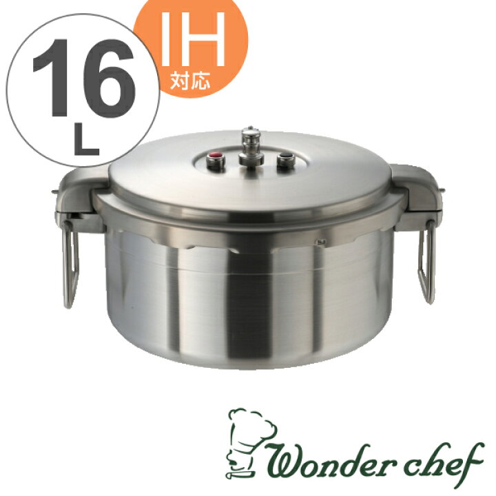 楽天市場】Wonder chef ワンダーシェフ 圧力鍋 プロ ビッグサイズ 浅型 