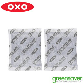 ■在庫限り・入荷なし■ OXO オクソー グリーンセーバー 活性炭リフィル 2個セット【39ショップ】