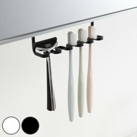 山崎実業 tower 洗面戸棚下歯ブラシホルダー タワー （ 4903208050067 タワーシリーズ 歯ブラシ ホルダー 洗面所 歯ブラシ立て 収納 ミラーキャビネット 戸棚 吊戸棚 下 鏡下 ）【39ショップ】