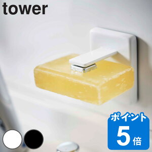 お風呂 石鹸置き マグネットの人気商品 通販 価格比較 価格 Com お風呂 石鹸置き マグネットの人気商品 通販 価格比較 価格 Com