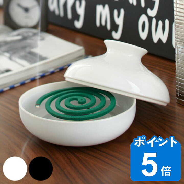 楽天市場 蚊遣り入れ 蚊取り線香入れ 陶器 蚊取り線香ホルダー 山崎実業 蚊取り線香ケース 蚊取り器 蚊遣り 立て 入れ 庭 ガーデニング キャンプ アウトドア q 蚊 虫除け 蚊取線香 渦巻 39ショップ インテリアパレット