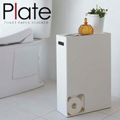 トイレットペーパーストッカープレートPlateスチール製トイレットペーパー収納トイレットペーパーラック