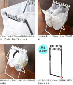 ゴミ袋&レジ袋スタンドタワーtowerゴミ箱折りたたみ