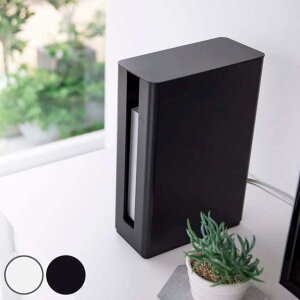 山崎実業 smart 重ねられるスリム蓋付きルーター収納ケース スマート ロング ( 4903208057509 ルーター収納 収納ケース ルーター ふた付き ケーブル 収納ボックス 収納 モデム ケース ボックス