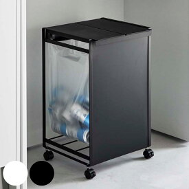 【レビュー特典付き】 山崎実業 tower 蓋付き目隠し分別ダストワゴン 2分別 タワー （ 4903208059756 597 ごみ箱 ふた付き レジ袋ホルダー ダストワゴン 分別 ダストボックス 棚下 カウンター下 キャスター付き ）【39ショップ】