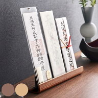 山崎実業 RIN 神札スタンド リン （ 4903208061414 送料無料 リンシリーズ 神札立て 御札立て お札立て …