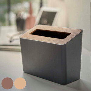 【レビュー特典付き】 山崎実業 RIN 蓋付き卓上ゴミ箱 リン ( 4903208052306 ゴミ箱 1.7L ふた付き ごみ箱 1.7リットル 卓上 トイレ 洗面所 小さい 幅22 奥行9 高さ15.5 モノトーン 木目 ダストボック