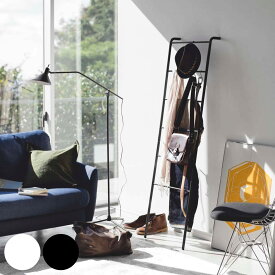 山崎実業 フレーム ラダーハンガー （ 4903208039635 コートハンガー ハンガーラック 壁面 収納 ラック ラダーラック 約 幅50 cm ラダー シェルフ ハンガー スチール アイアン 棚 薄型 スリム 壁 立てかけ 立て掛け ）【39ショップ】