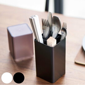 山崎実業 tower 蓋付きカトラリースタンド タワー （ 4903208053723 タワーシリーズ カトラリー収納 カトラリースタンド 箸立て 箸スタンド お箸 立て 蓋付き 仕切り 卓上 キッチンツールスタンド カトラリーケース カトラリー ）【39ショップ】