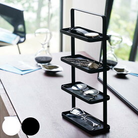 山崎実業 tower メガネ＆アクセサリー トレー 4段 タワー （ 4903208042987 タワーシリーズ アクセサリースタンド アクセサリー収納 メガネ＆アクセサリートレー アクセサリートレー アクセサリートレイ 小物収納 アクセサリー ）【39ショップ】