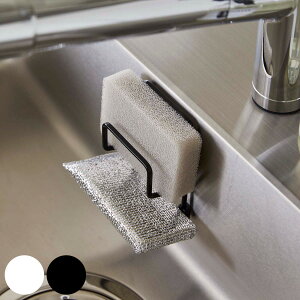 山崎実業 tower フィルムフックスポンジホルダー タワー ダブル ( 4903208070171 タワーシリーズ スポンジラック 2段 スポンジ置き スポンジ収納 シンク 収納 シンク用品 シンク周り 吸着 貼って