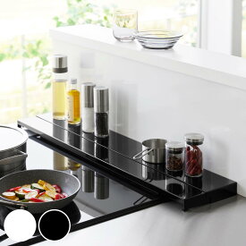 【レビュー特典付き】 山崎実業 tower 奥行伸縮排気口カバー タワー 75cmコンロ用 （ 4903208045643 タワーシリーズ 排気口カバー 伸縮式 幅75cm コンロ用 フラット 排気口用カバー 排気口ガード コンロ奥 伸縮 ホワイト ブラック ）【39ショップ】